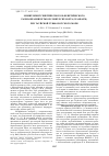 Научная статья на тему 'Мониторинг генетического и фенетического разнообразия кеты Oncorhynchus keta (Walbaum) рек Тауйской губы Охотского моря'
