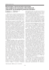 Научная статья на тему 'Мониторинг генетической структуры краснодарской популяции обыкновенной злаковой тли Schizaphis graminum Rondani'