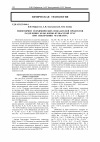 Научная статья на тему 'Мониторинг геохимических показателей продуктов разделения золы Южно-Кузбасской ГРЭС при извлечении магнетита'