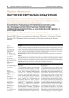 Научная статья на тему 'Мониторинг гнездовых группировок могильника на ключевых орнитологических территориях «Приволжская лесостепь» и «Бассейн Малой Свияги» в 2010 году, Россия'