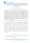 Научная статья на тему 'МОНИТОРИНГ ГОЛОЛЕДНО-ИЗМОРОЗЕВЫХ ОБРАЗОВАНИЙ НА КОНТАКТНОЙ СЕТИ ПЕРЕМЕННОГО ТОКА'