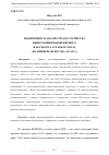 Научная статья на тему 'МОНИТОРИНГ И АНАЛИЗ ТРУДОУСТРОЙСТВА ВЫПУСКНИКОВ ИНЖЕНЕРНОГО ФАКУЛЬТЕТА АГРАРНОГО ВУЗА (НА ПРИМЕРЕ ФГБОУ ВО «АГАТУ»)'