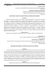 Научная статья на тему 'МОНИТОРИНГ И КОНТРОЛЬ ПОДКОНТРОЛЬНЫХ ТОВАРОВ ФГИС МЕРКУРИЙ'