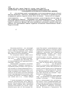 Научная статья на тему 'Мониторинг и охрана гнезд дальневосточных аистов (Ciconia boyciana) в западной части Зейско-Буреинской равнины'