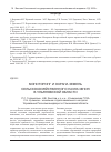 Научная статья на тему 'Мониторинг и охрана земель С. -Х. Назначения в Ульяновской области'