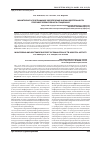 Научная статья на тему 'Мониторинг и программное обеспечение оценки деятельности противотуберкулезного стационара'
