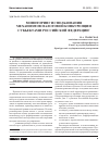 Научная статья на тему 'Мониторинг использования механизмов налоговой конкуренции субъектами Российской Федерации'