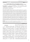 Научная статья на тему 'МОНИТОРИНГ КАЧЕСТВА АТМОСФЕРНОГО ВОЗДУХА ЗАПАДНО-КАЗАХСТАНСКОГО РЕГИОНА: ПРИНЦИПЫ, МЕТОДЫ, ПОДХОДЫ'