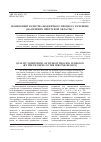 Научная статья на тему 'Мониторинг качества бюджетного процесса в регионе (на примере Иркутской области)'