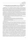 Научная статья на тему 'Мониторинг качества государственных услуг с использованием механизмов обратной связи в Республике Калмыкия'