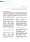 Научная статья на тему 'Мониторинг качества лабораторных исследований и стандарт оказания первичной медико-санитарной помощи (ПМСП) в Республике Казахстан'