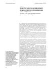 Научная статья на тему 'Мониторинг качества образовательного процесса в контексте управления вузом'
