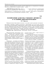 Научная статья на тему 'Мониторинг качества учебного процесса в условиях информатизации'