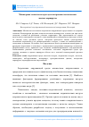 Научная статья на тему 'МОНИТОРИНГ КАЧЕСТВА ВОЗДУХА ДЛЯ ПОСТРОЕНИЯ ЭКОЛОГИЧЕСКИ ЧИСТЫХ МАРШРУТОВ'