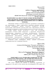 Научная статья на тему 'МОНИТОРИНГ КАК ИНСТРУМЕНТ ОРИЕНТИРОВАННЫЙ НА СБОР, ОБРАБОТКУ И ОБОБЩЕНИЕ ВСЕЙ ИНФОРМАЦИИ О ТЕНДЕНЦИЯХ СОЦИАЛЬНО-ЭКОНОМИЧЕСКОГО РАЗВИТИЯ РЕГИОНА'