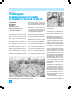 Научная статья на тему 'Мониторинг карантинного состояния садов в Ростовской области'