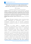 Научная статья на тему 'МОНИТОРИНГ КИСЛЫХ ПРИМЕСЕЙ В АТМОСФЕРЕ УРБАНИЗИРОВАННЫХ ТЕРРИТОРИЙ И ПРОГНОЗИРОВАНИЕ ЭКОЛОГИЧЕСКИХ РИСКОВ ДЛЯ НАСЕЛЕНИЯ'