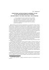 Научная статья на тему 'Мониторинг корпоративной внешней среды и реструктуризация как основныепревентивные противозахватные мероприятия'