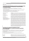 Научная статья на тему 'Мониторинг коррупциогенных факторов и эффективности мер по предупреждению коррупционных правонарушений в налоговых органах'