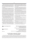 Научная статья на тему 'Мониторинг мирового опыта налогового регулирования'