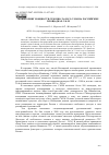 Научная статья на тему 'МОНИТОРИНГ МОЩНОСТИ СЕЗОННО-ТАЛОГО СЛОЯ НА РОССИЙСКИХ ПЛОЩАДКАХ CALM'