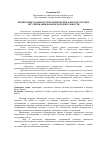 Научная статья на тему 'Мониторинг надежности коммерческих банков в системе регулирования банковской деятельности'