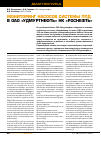 Научная статья на тему 'Мониторинг насосов системы ППД в ОАО «Удмуртнефть» НК «Роснефть»'