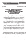 Научная статья на тему 'Мониторинг нейромышечной проводимости и глубины наркоза как основа управления этапами общей анестезии при оперативных вмешательствах на брюшной полости'