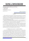 Научная статья на тему 'Мониторинг обработки IP-пакетов в оС Linux'