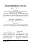 Научная статья на тему 'MONITORING OF ALGIERS AIR POLLUTION USING REACTOR NEUTRON ACTIVATION ANALYSIS'