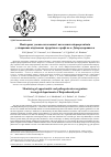 Научная статья на тему 'Monitoring of opportunistic and pathogenic microorganisms in surgical departments of Dniprodzerzhynsk'