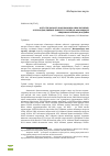 Научная статья на тему 'MONITORING OF THE EPIDEMIOLOGICAL SITUATION OF CANCER IN SOUTH KAZAKHSTAN REGION'