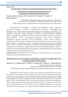 Научная статья на тему 'Мониторинг острых отравлений химической этиологии как элемент гигиенической безопасности населения Республики Башкортостан'