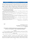 Научная статья на тему 'Мониторинг оздоровительной работы в оздоровительных группах детского сада для детей с туберкулёзной интоксикацией'