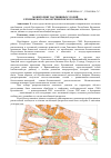 Научная статья на тему 'Мониторинг пастбищных угодий Ергенинского СМО Кетченеровского района РК'