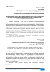 Научная статья на тему 'МОНИТОРИНГ ПЕРСОНАЛИЗИРОВАННОГО ПОДХОДА ПРИЁМА ПРЕПАРАТОВ ВАЛЬПРОЕВОЙ КИСЛОТЫ У ПАЦИЕНТОВ С ФОКАЛЬНОЙ ЭПИЛЕПСИЕЙ'