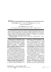 Научная статья на тему 'Мониторинг плодородия дерново-подзолистых и серых лесных почв'