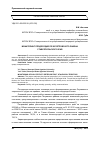 Научная статья на тему 'Мониторинг плодородия почв Петровского района Ставропольского края'