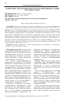 Научная статья на тему 'МОНИТОРИНГ ПЛОДОРОДИЯ ПОЧВ СЕЛЬСКОХОЗЯЙСТВЕННЫХ УГОДИЙ ООО «БИЭТТЭ-АГРО»'