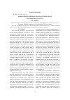 Научная статья на тему 'Мониторинг почвенных нематод в черноземах Костанайской области'