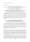 Научная статья на тему 'Мониторинг потенциально токсичных микроводорослей в бухте Северной (славянский залив) в 2008, 2009 гг'