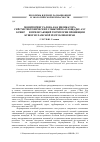 Научная статья на тему 'Мониторинг радона как индикатора сейсмотектонических событий на площадке АЭС "Бушер-1" и прилегающей территории провинции Бушер Исламской Республики Иран'