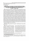Научная статья на тему 'Мониторинг реализации государственной программы «Формирование благоприятного инвестиционного климата на территории Еврейской автономной области на 2014 - 2020 годы»'
