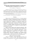 Научная статья на тему 'Мониторинг редких видов грибов и растений ООПТ "Иваньковский сосновый бор на Р. Восьма"'