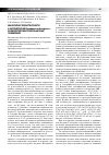 Научная статья на тему 'Мониторинг резистентности к антибиотикам Рseudomonas aeruginosa - возбудителя внутрибольничных пневмоний'