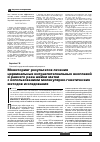 Научная статья на тему 'Мониторинг результатов лечения цервикальных интраэпителиальных неоплазий и раннего рака шейки матки с использованием молекулярно-генетических методов исследования'