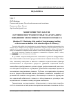 Научная статья на тему 'Мониторинг результатов обучения иностранному языку как механизм повышения эффективности учебного процесса'