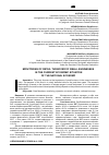 Научная статья на тему 'Мониторинг розничного товарооборота малого бизнеса в текущей экономической ситуации национальной экономики'