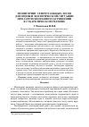 Научная статья на тему 'Мониторинг северотаежных лесов для оценки экологической ситуации при аэротехногенном загрязнении в субарктическом регионе'