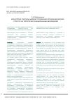 Научная статья на тему 'Мониторинг системы администрирования организации бизнес-структур на территории муниципальных образований'
